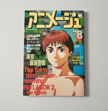 Rivista giapponese  Animage Vol. 182